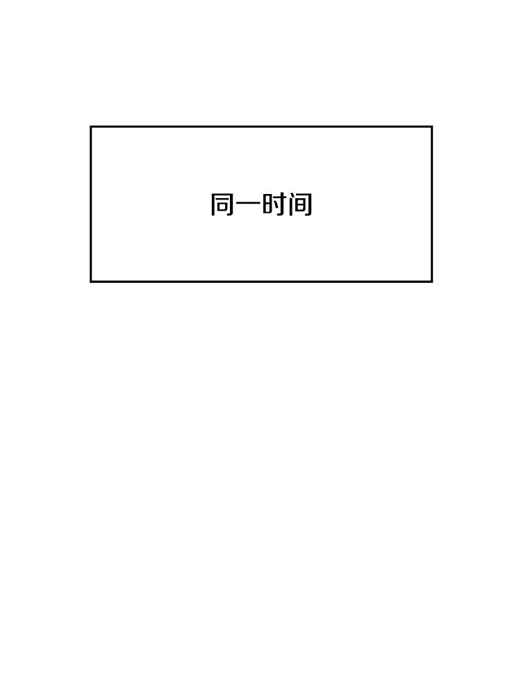 《超越时间的大魔导士》104.返回德丘利翁 第75页
