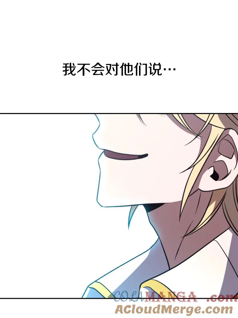 《超越时间的大魔导士》104.返回德丘利翁 第61页