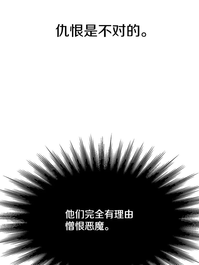《超越时间的大魔导士》104.返回德丘利翁 第62页