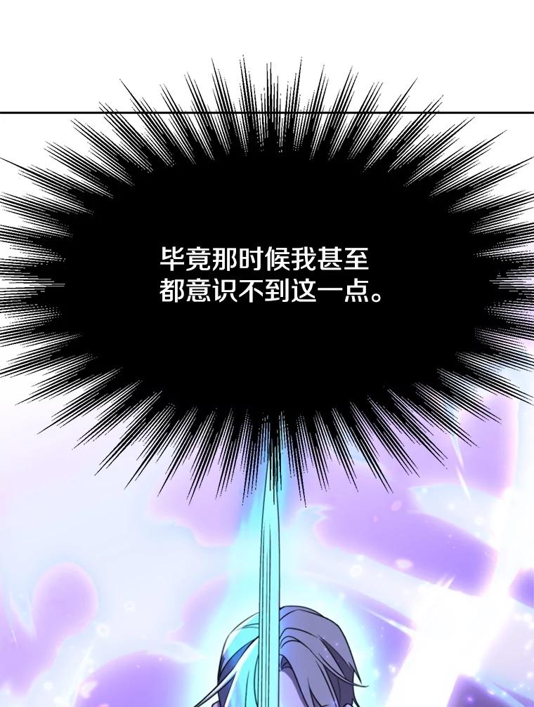 《超越时间的大魔导士》104.返回德丘利翁 第87页