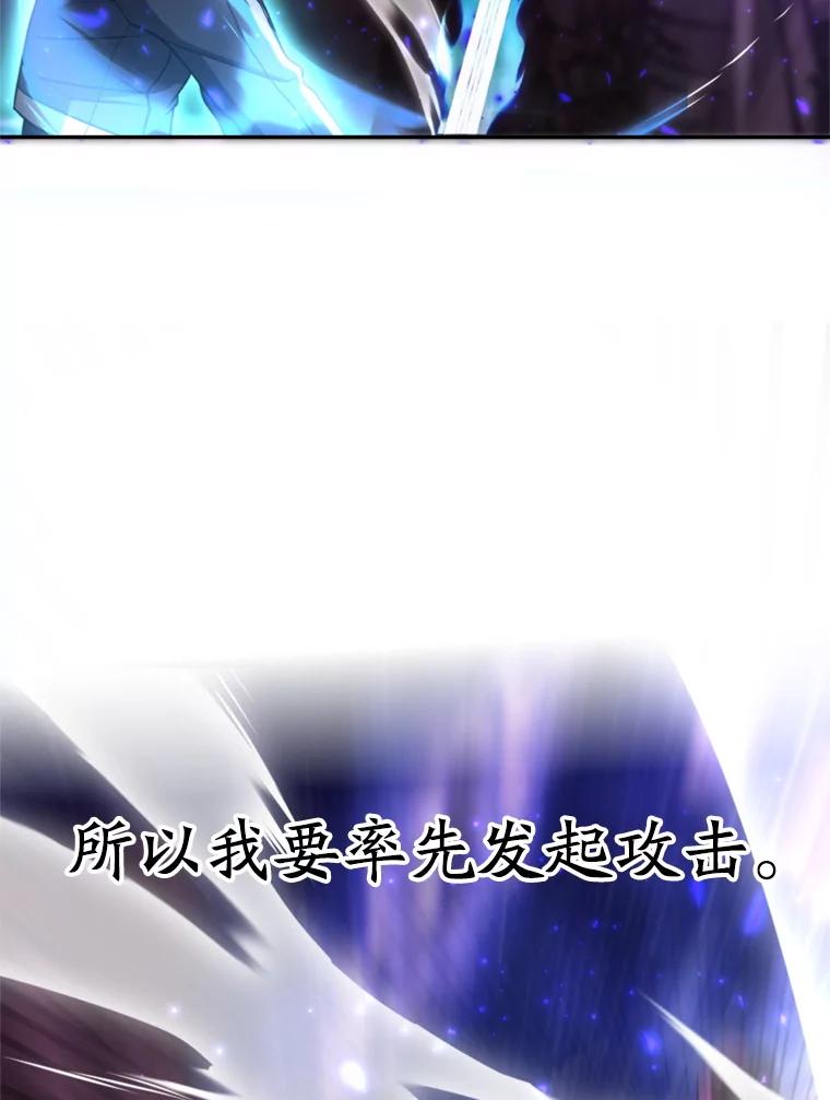 《超越时间的大魔导士》104.返回德丘利翁 第91页