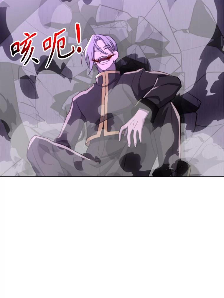 《超越时间的大魔导士》104.返回德丘利翁 第80页