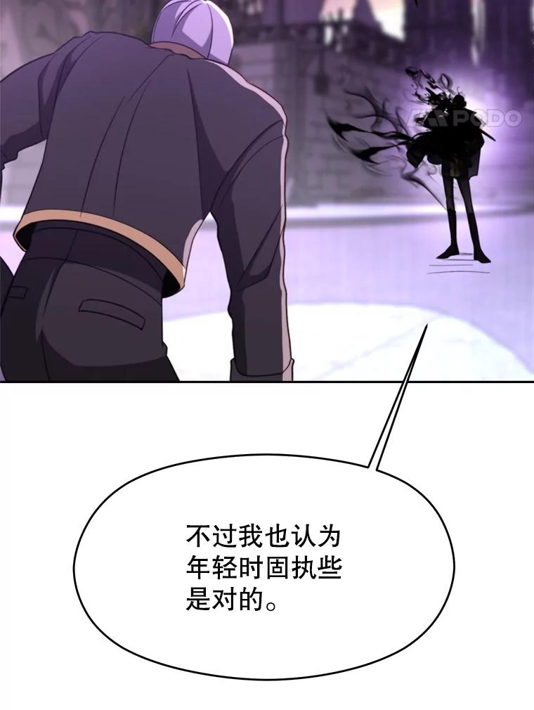 《超越时间的大魔导士》104.返回德丘利翁 第83页