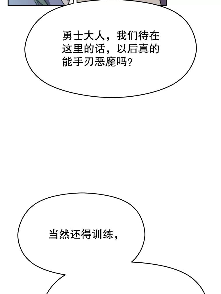 《超越时间的大魔导士》104.返回德丘利翁 第59页