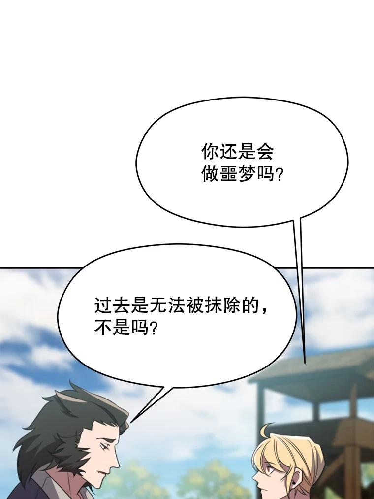 《超越时间的大魔导士》104.返回德丘利翁 第55页