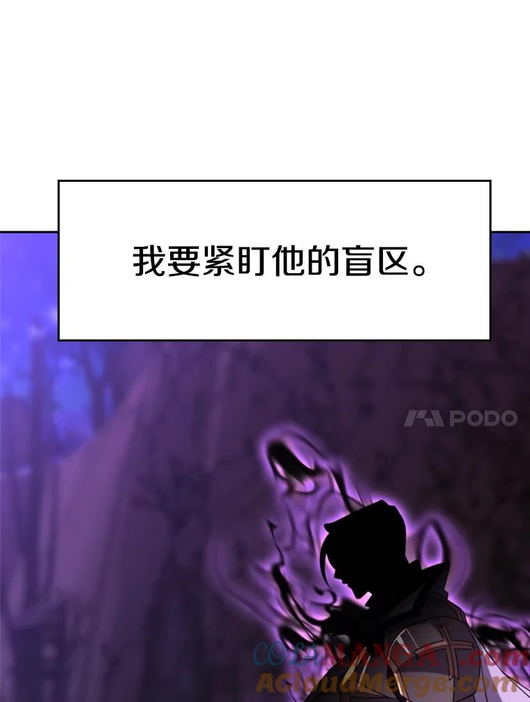 《超越时间的大魔导士》104.返回德丘利翁 第89页