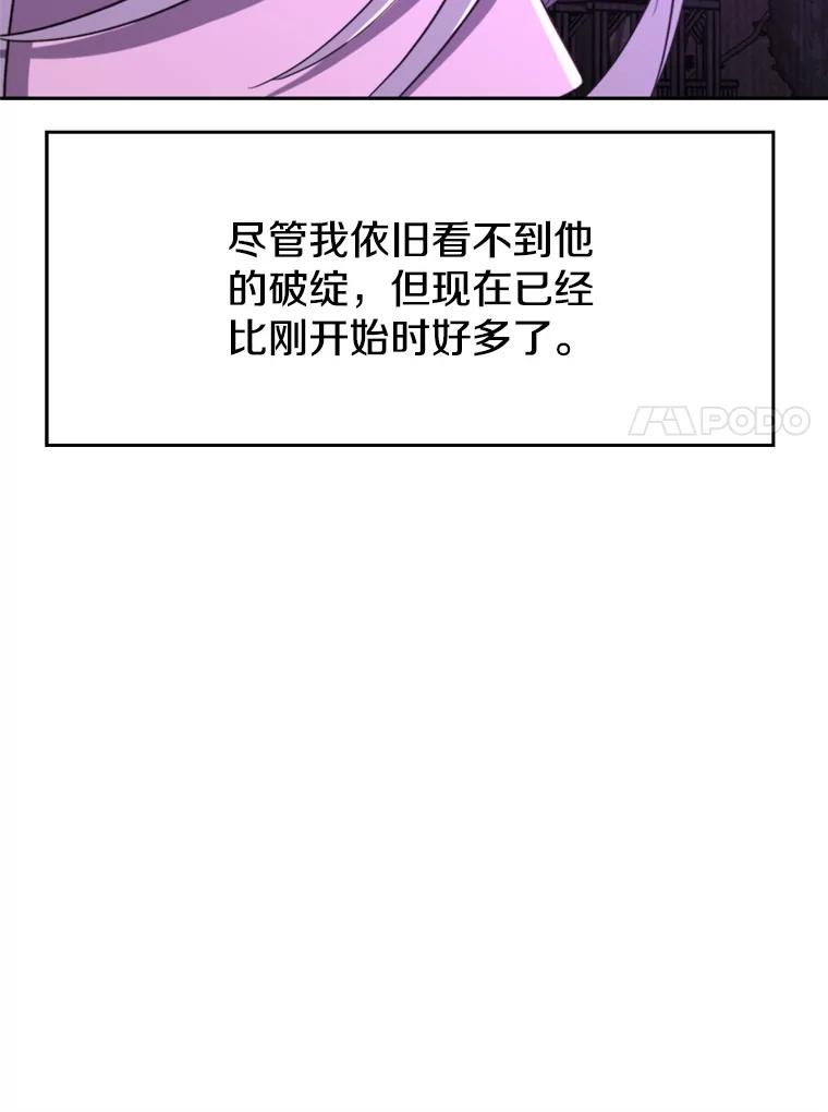 《超越时间的大魔导士》104.返回德丘利翁 第86页
