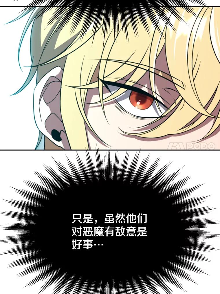 《超越时间的大魔导士》104.返回德丘利翁 第63页