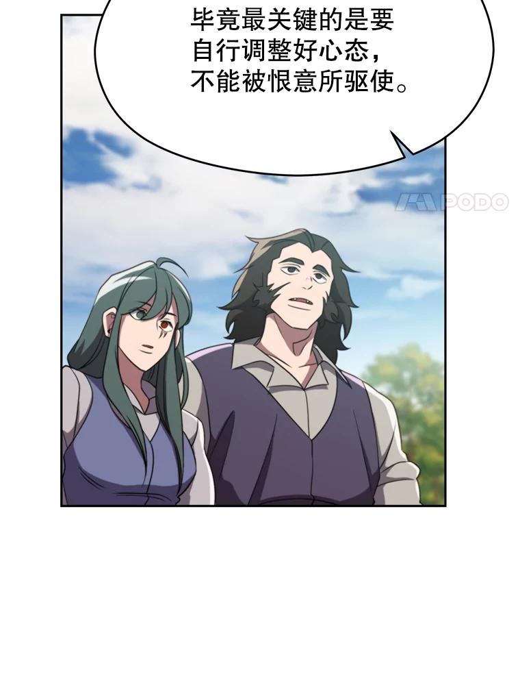 《超越时间的大魔导士》104.返回德丘利翁 第60页