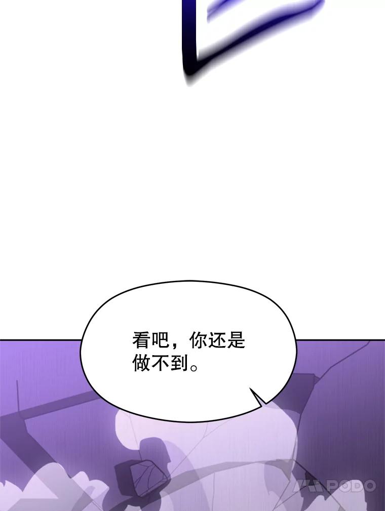 《超越时间的大魔导士》104.返回德丘利翁 第79页