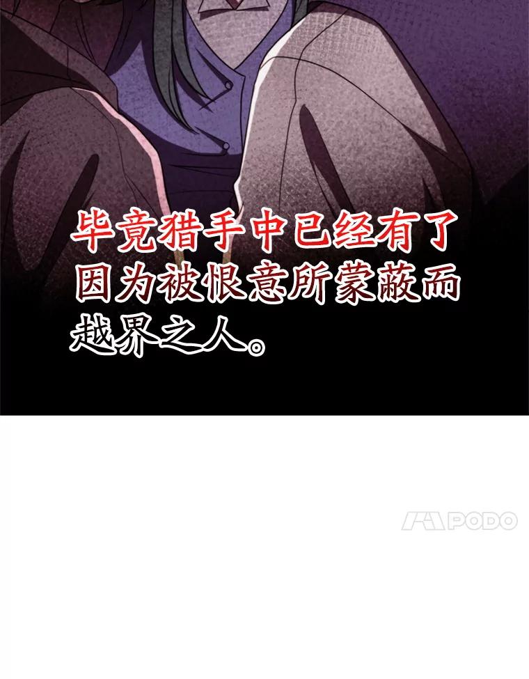 《超越时间的大魔导士》104.返回德丘利翁 第66页