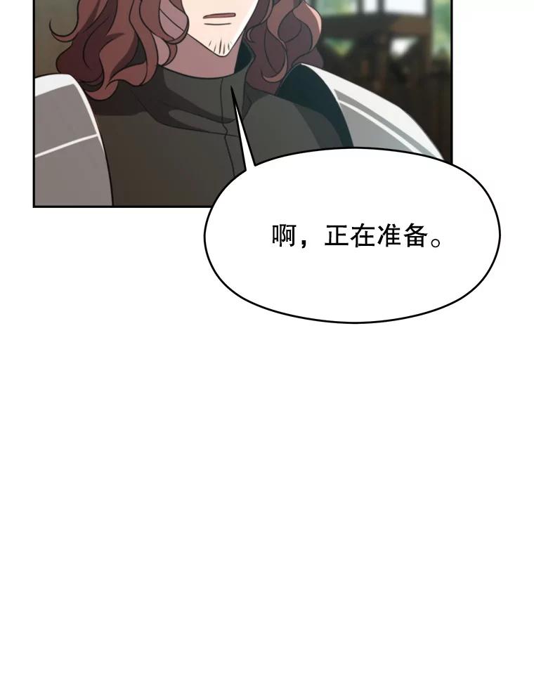 《超越时间的大魔导士》104.返回德丘利翁 第68页