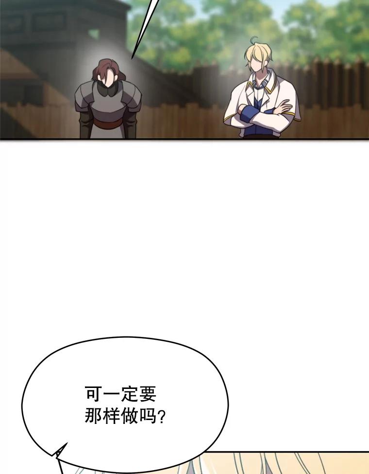 《超越时间的大魔导士》104.返回德丘利翁 第71页