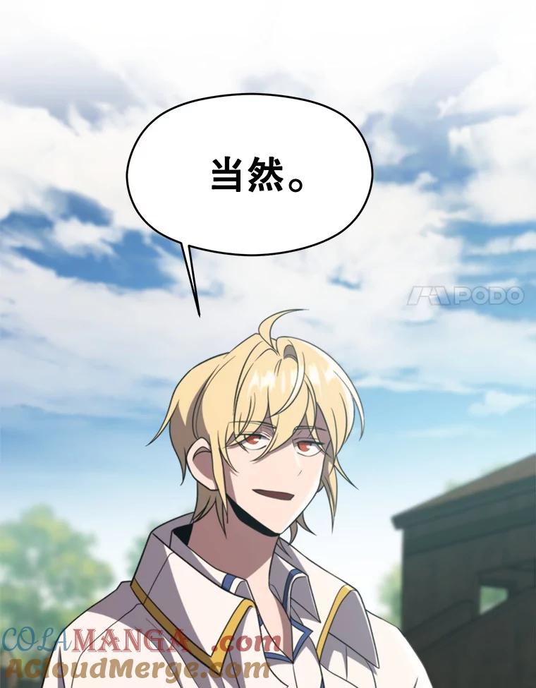《超越时间的大魔导士》104.返回德丘利翁 第73页