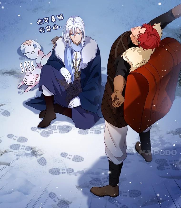 重生为神兽宝宝 - 52.名副其实 - 第84张图