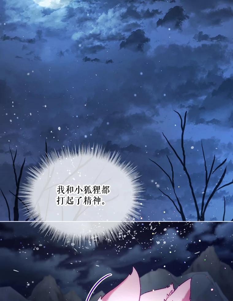 重生为神兽宝宝 - 52.名副其实 - 第99张图