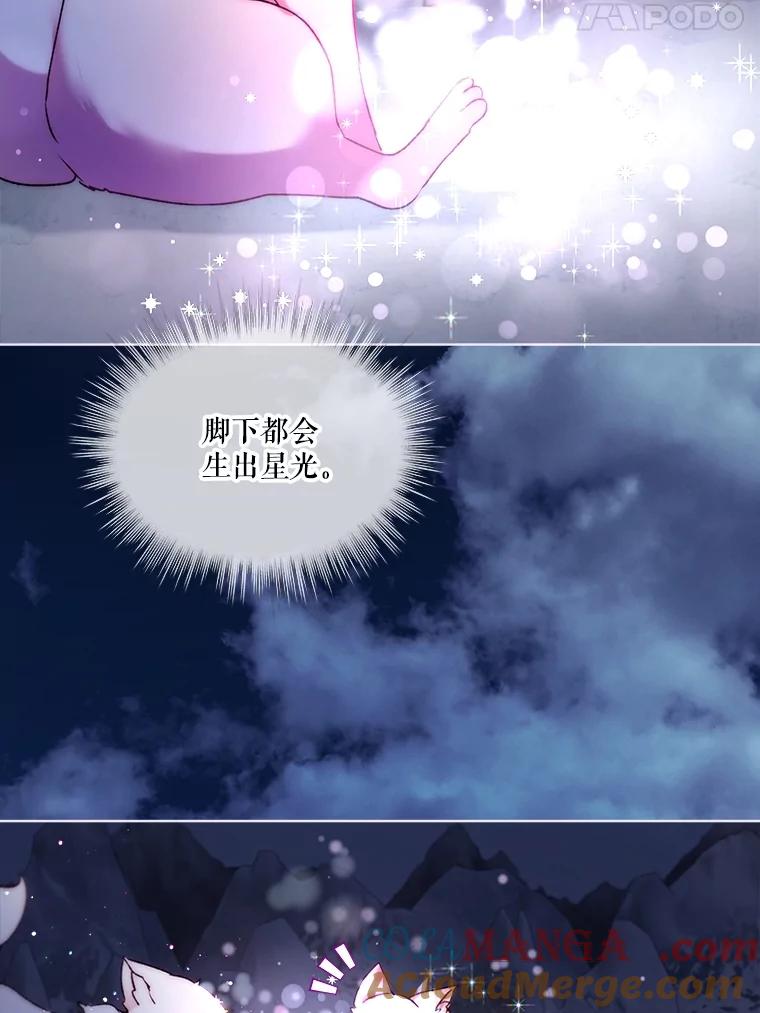 重生为神兽宝宝 - 52.名副其实 - 第105张图