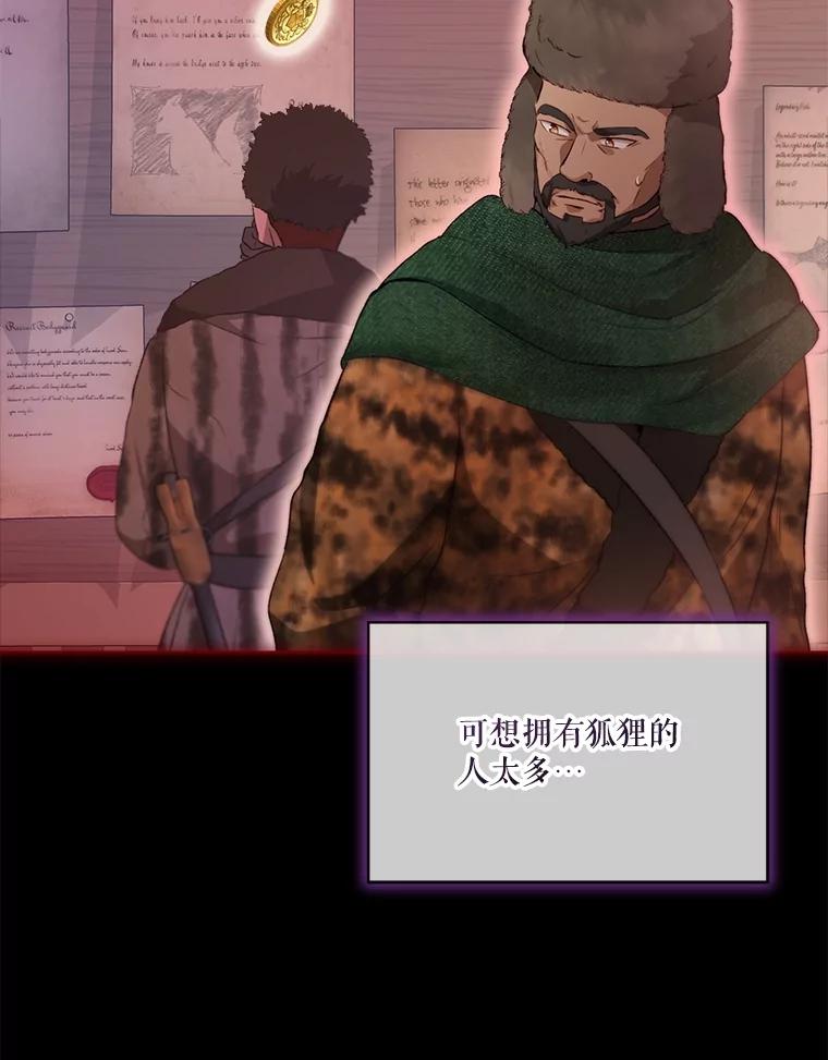 重生为神兽宝宝 - 52.名副其实 - 第66张图