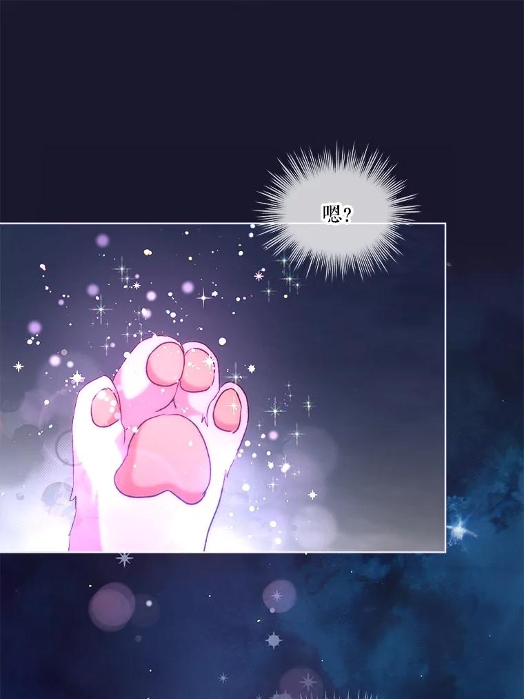 重生为神兽宝宝 - 52.名副其实 - 第103张图