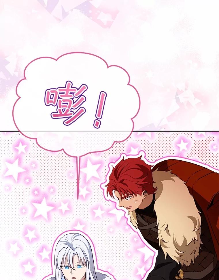 重生为神兽宝宝 - 52.名副其实 - 第59张图