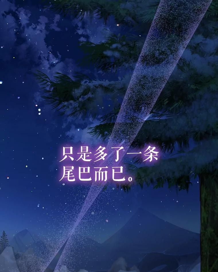 重生为神兽宝宝 - 52.名副其实 - 第115张图