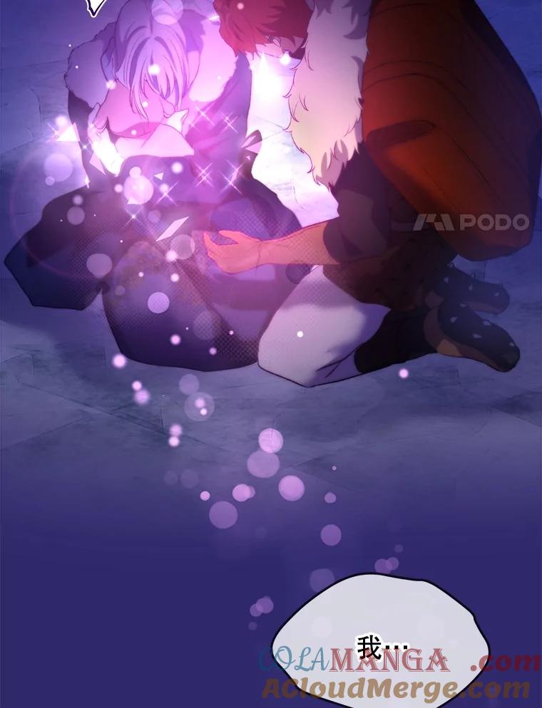 重生为神兽宝宝 - 52.名副其实 - 第57张图