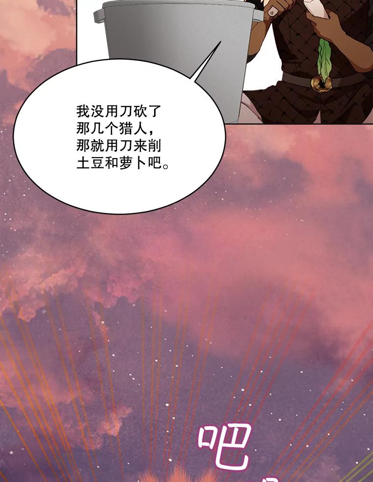 重生为神兽宝宝 - 52.名副其实 - 第96张图