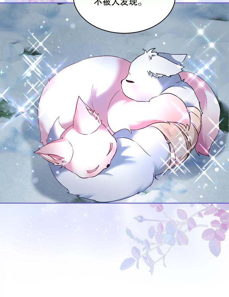 重生为神兽宝宝 - 52.名副其实 - 第74张图