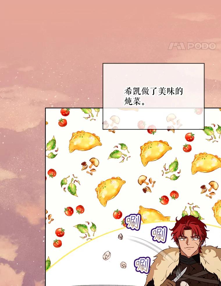 重生为神兽宝宝 - 52.名副其实 - 第95张图