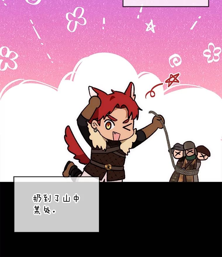 重生为神兽宝宝 - 52.名副其实 - 第86张图