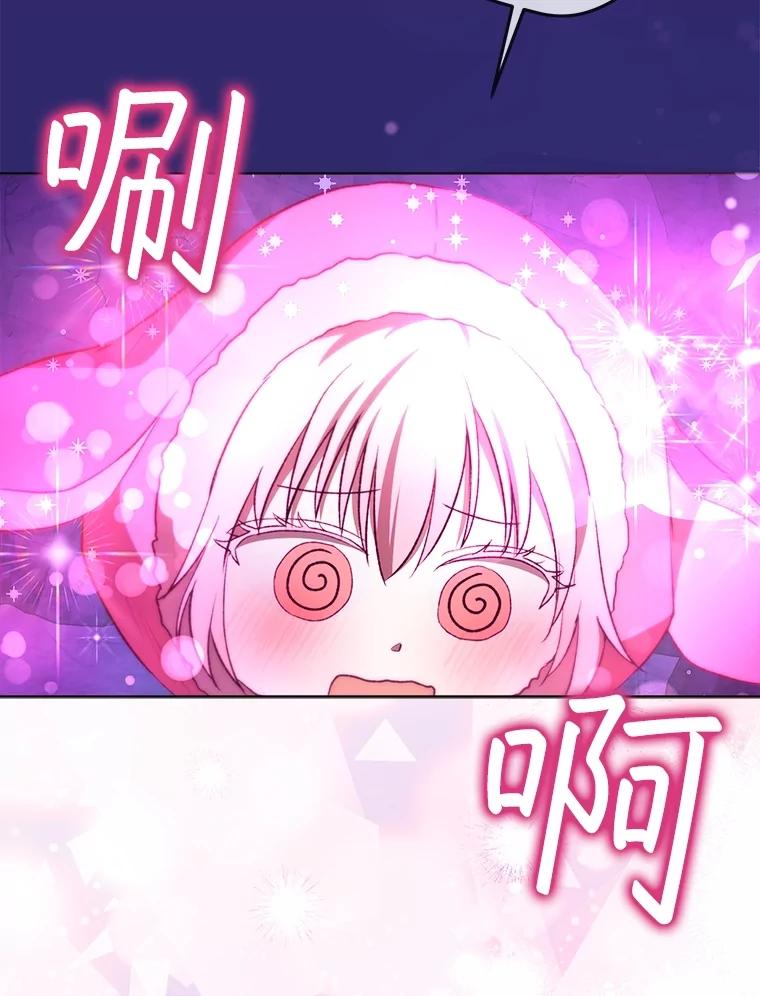 重生为神兽宝宝 - 52.名副其实 - 第58张图