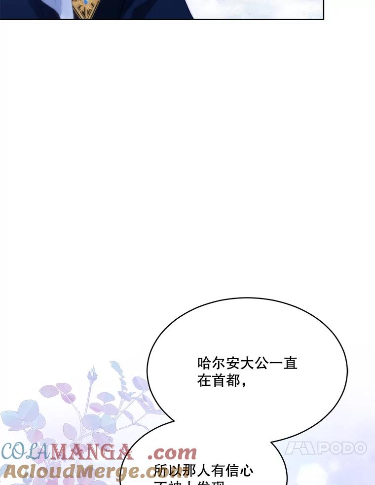 重生为神兽宝宝 - 52.名副其实 - 第73张图