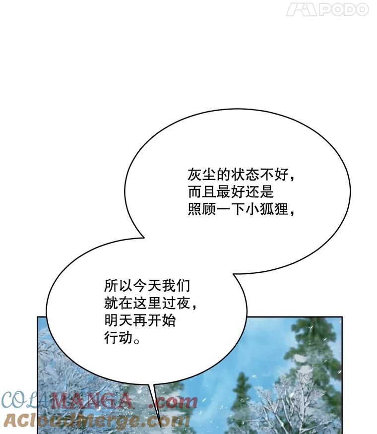 重生为神兽宝宝 - 52.名副其实 - 第81张图