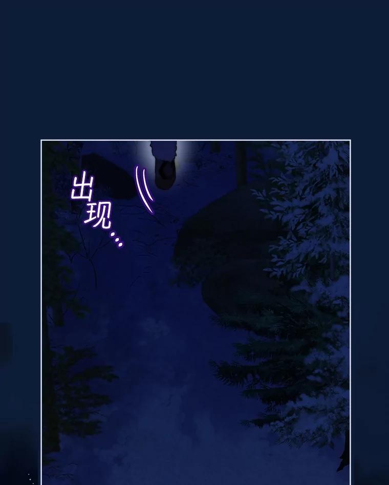 重生为神兽宝宝 - 52.名副其实 - 第119张图