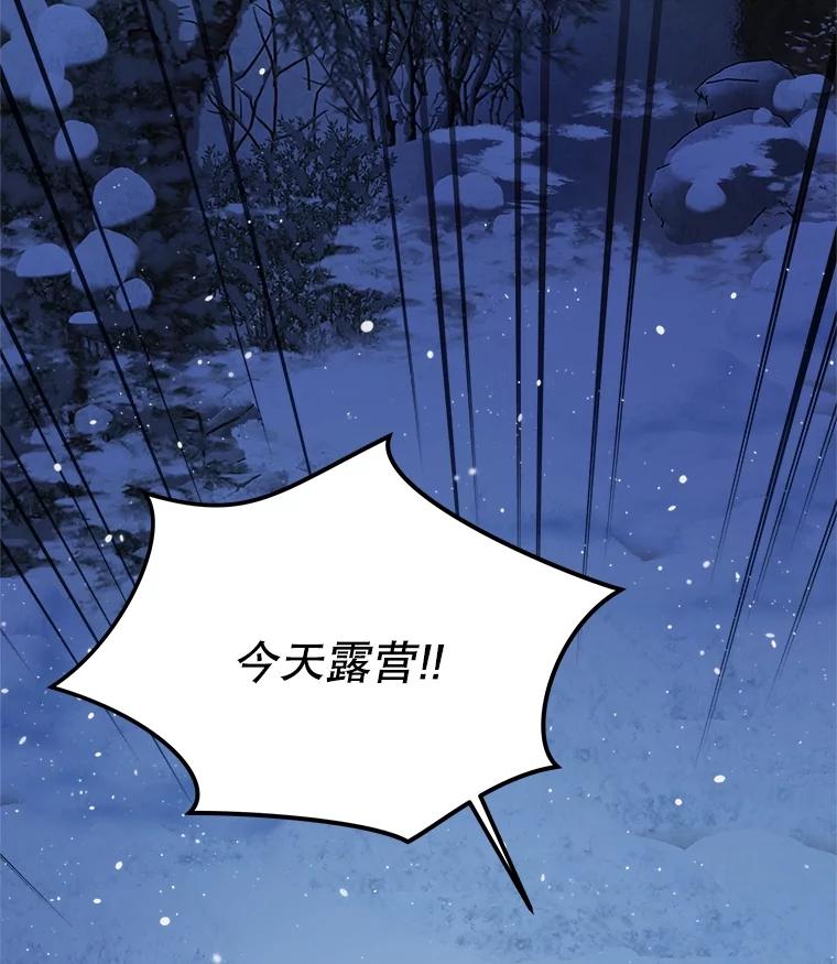 重生为神兽宝宝 - 52.名副其实 - 第83张图