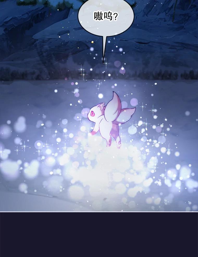 重生为神兽宝宝 - 52.名副其实 - 第102张图