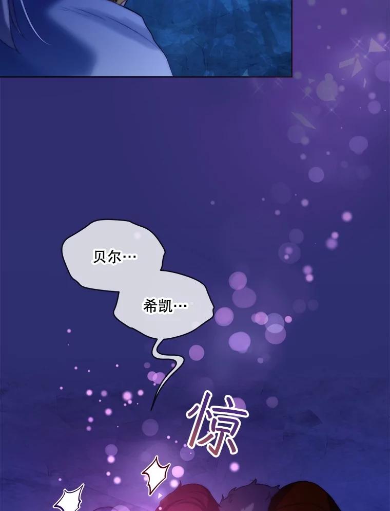 重生为神兽宝宝 - 52.名副其实 - 第56张图