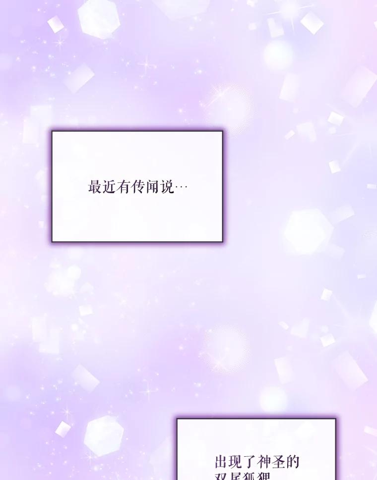 重生为神兽宝宝 - 52.名副其实 - 第62张图