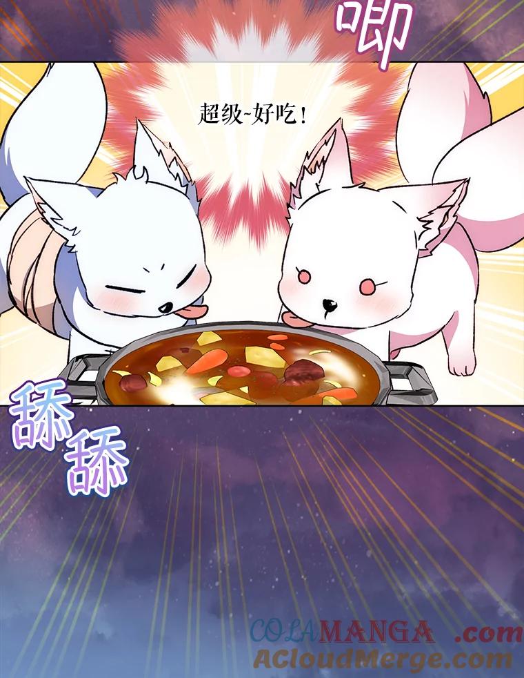 重生为神兽宝宝 - 52.名副其实 - 第97张图