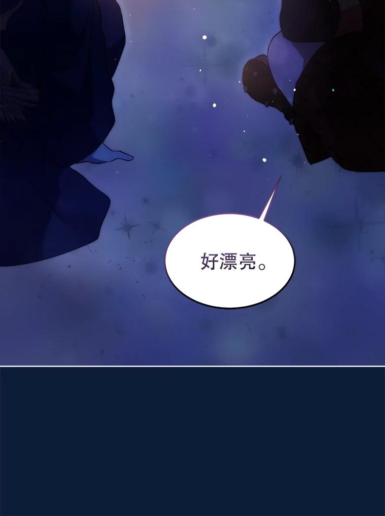 重生为神兽宝宝 - 52.名副其实 - 第110张图