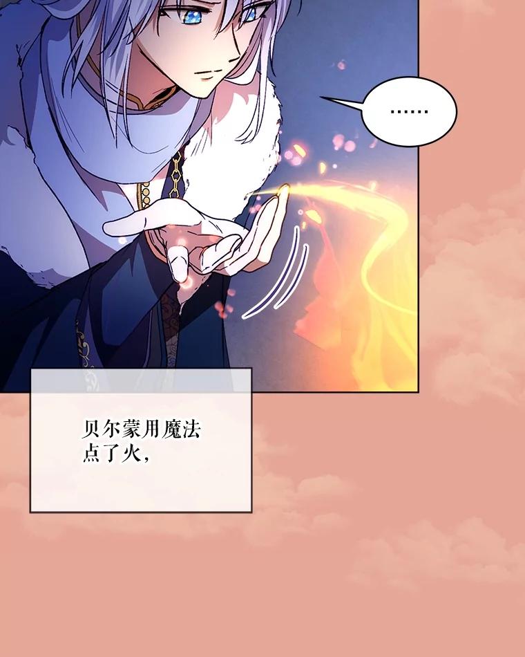 重生为神兽宝宝 - 52.名副其实 - 第94张图