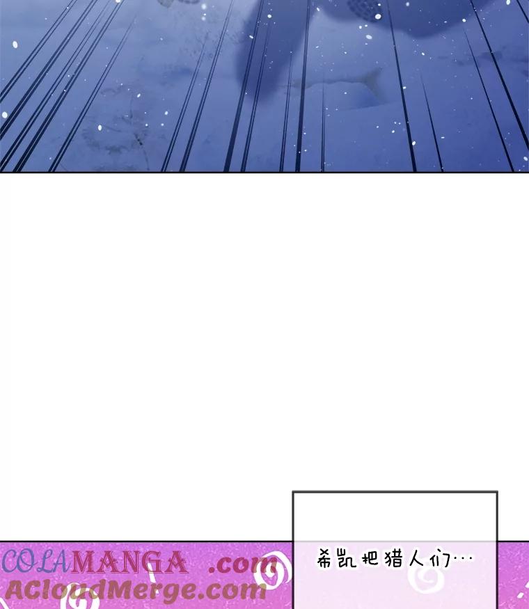 重生为神兽宝宝 - 52.名副其实 - 第85张图