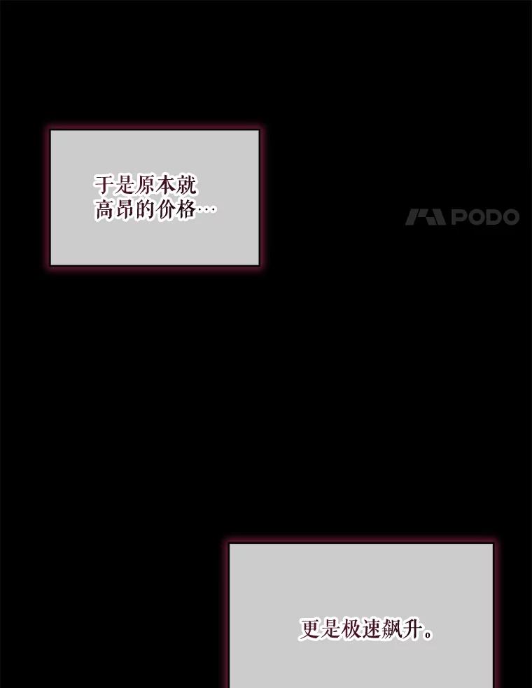 重生为神兽宝宝 - 52.名副其实 - 第67张图