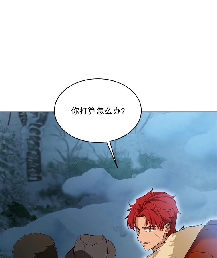 重生为神兽宝宝 - 52.名副其实 - 第75张图