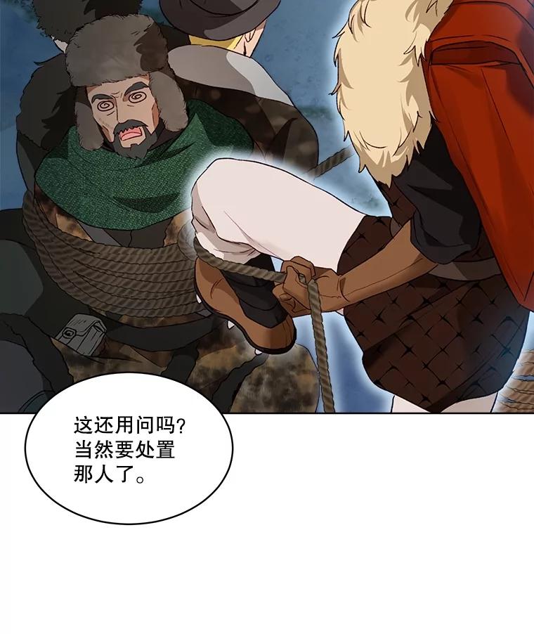 重生为神兽宝宝 - 52.名副其实 - 第76张图