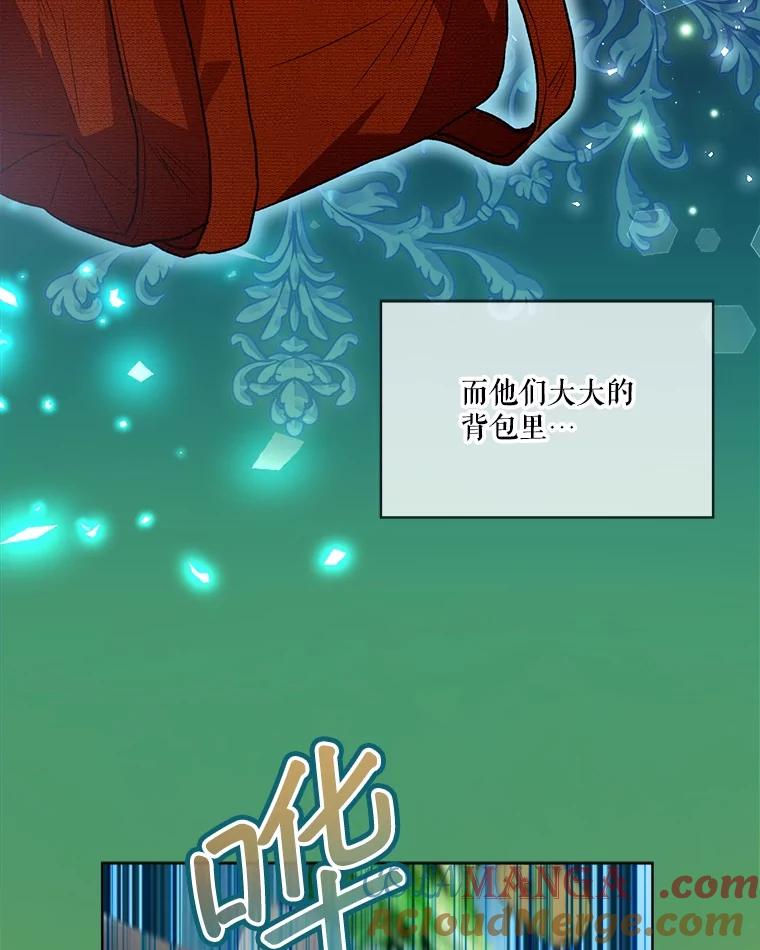 重生为神兽宝宝 - 52.名副其实 - 第89张图