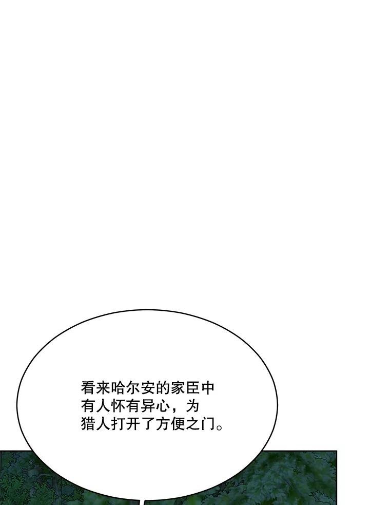 重生为神兽宝宝 - 52.名副其实 - 第71张图