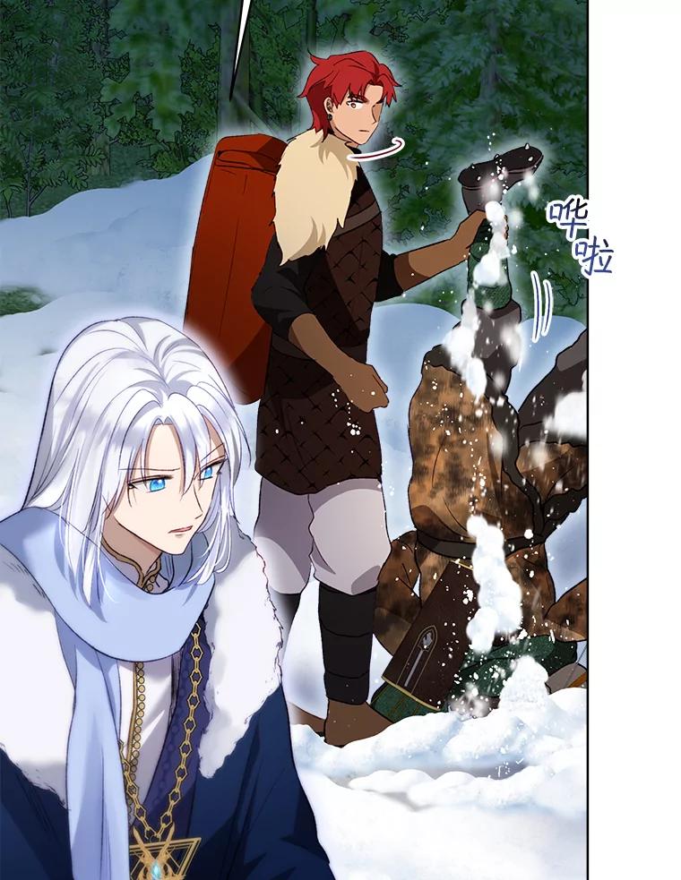 重生为神兽宝宝 - 52.名副其实 - 第72张图