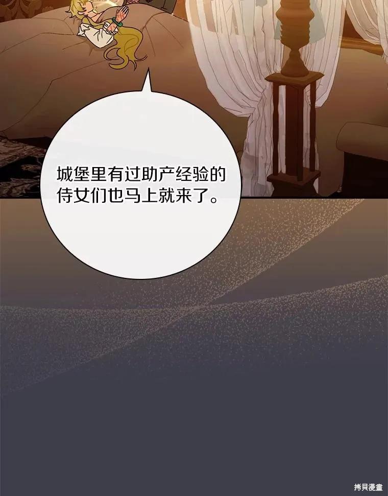 《这不是你的孩子》第43话 第64页