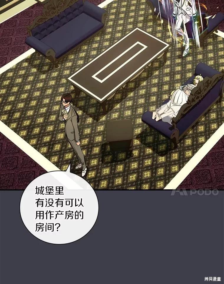《这不是你的孩子》第43话 第58页